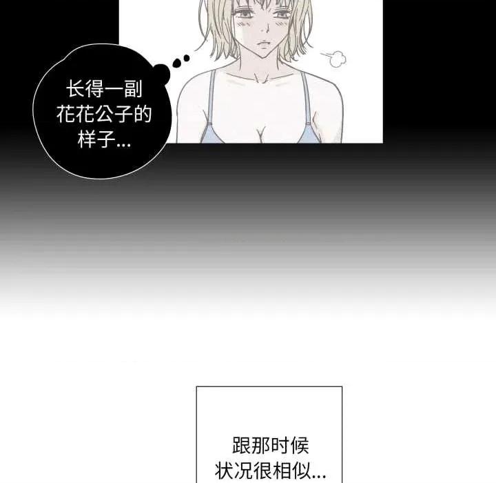 纯洁之罪 纯洁之罪36 纯洁之罪 第13页