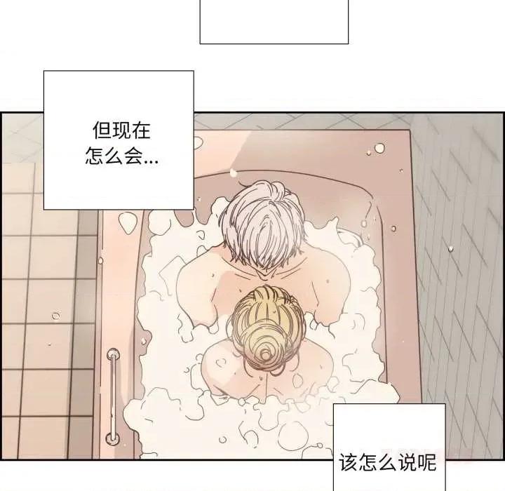 纯洁之罪 纯洁之罪36 纯洁之罪 第14页