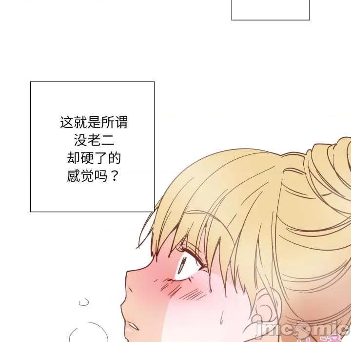 纯洁之罪 纯洁之罪36 纯洁之罪 第15页
