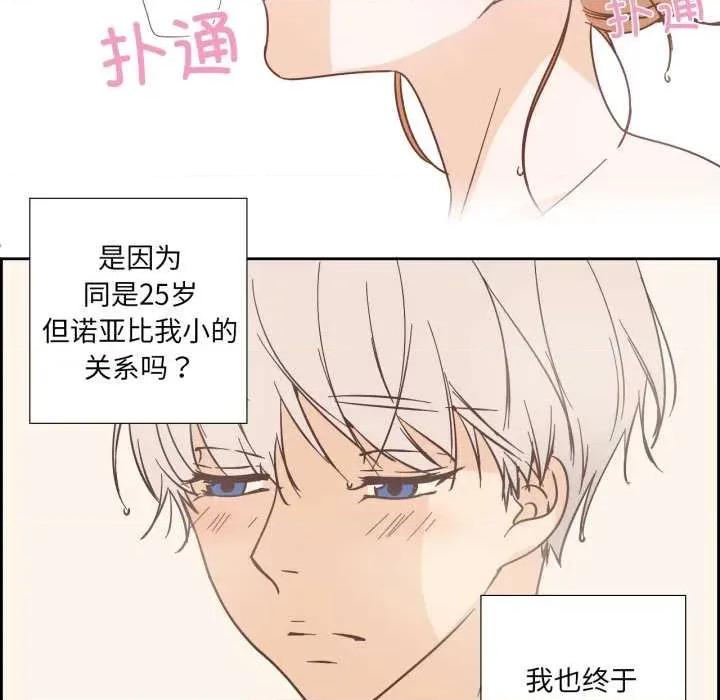 纯洁之罪 纯洁之罪36 纯洁之罪 第16页