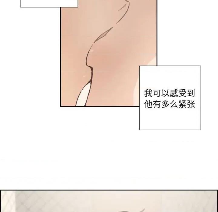 纯洁之罪 纯洁之罪36 纯洁之罪 第21页