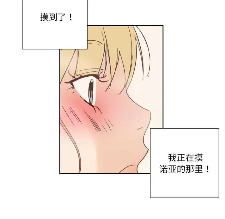 纯洁之罪 纯洁之罪36 纯洁之罪 第27页