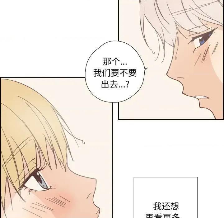 纯洁之罪 纯洁之罪36 纯洁之罪 第33页