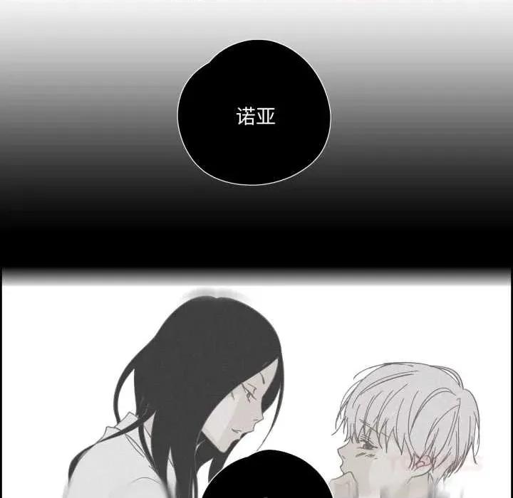 纯洁之罪 纯洁之罪36 纯洁之罪 第38页