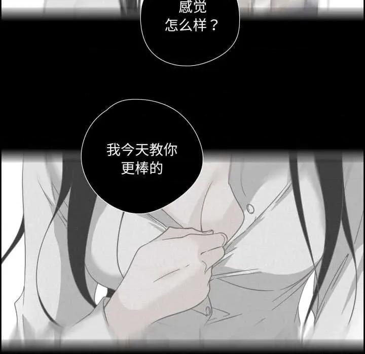 纯洁之罪 纯洁之罪36 纯洁之罪 第39页