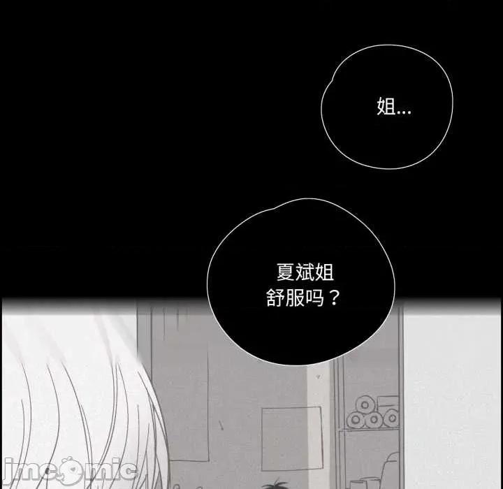 纯洁之罪 纯洁之罪36 纯洁之罪 第40页