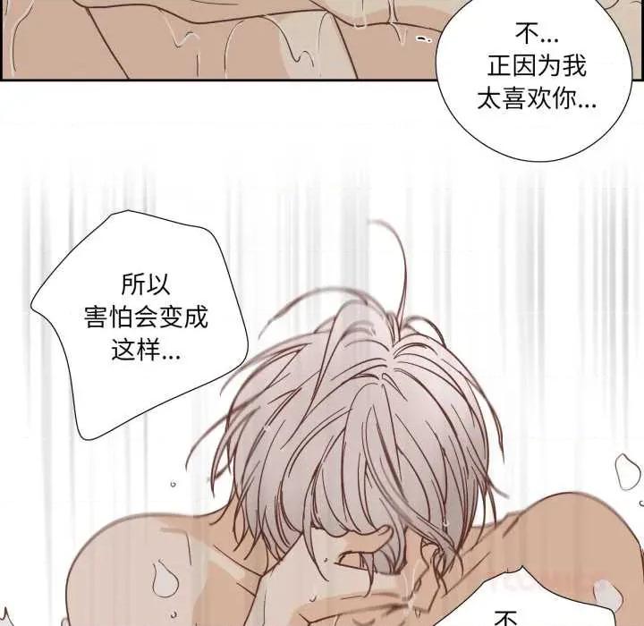 纯洁之罪 纯洁之罪36 纯洁之罪 第46页