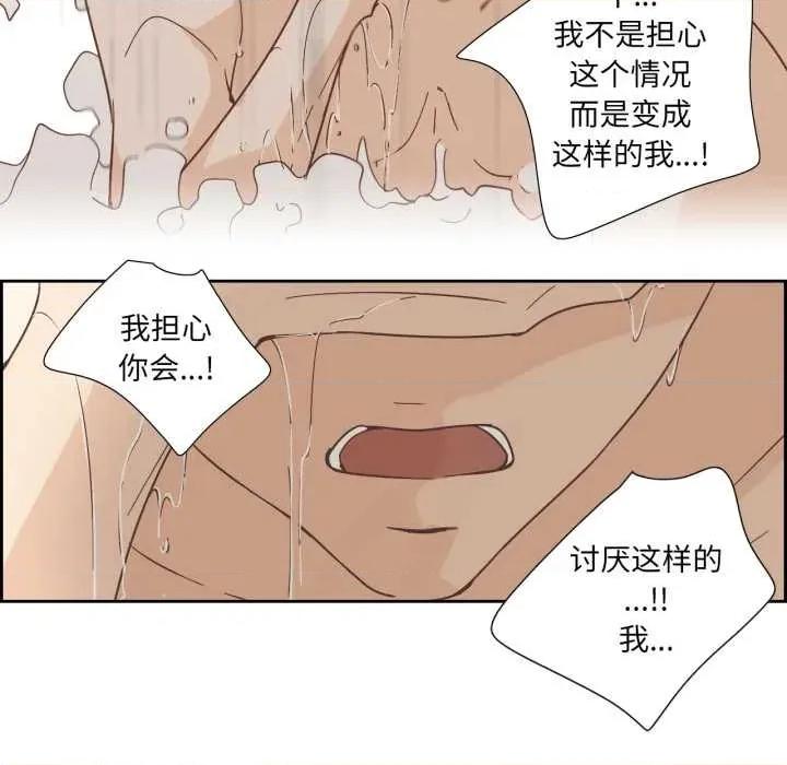 纯洁之罪 纯洁之罪36 纯洁之罪 第47页
