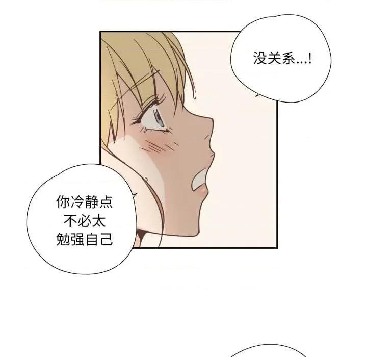 纯洁之罪 纯洁之罪36 纯洁之罪 第48页