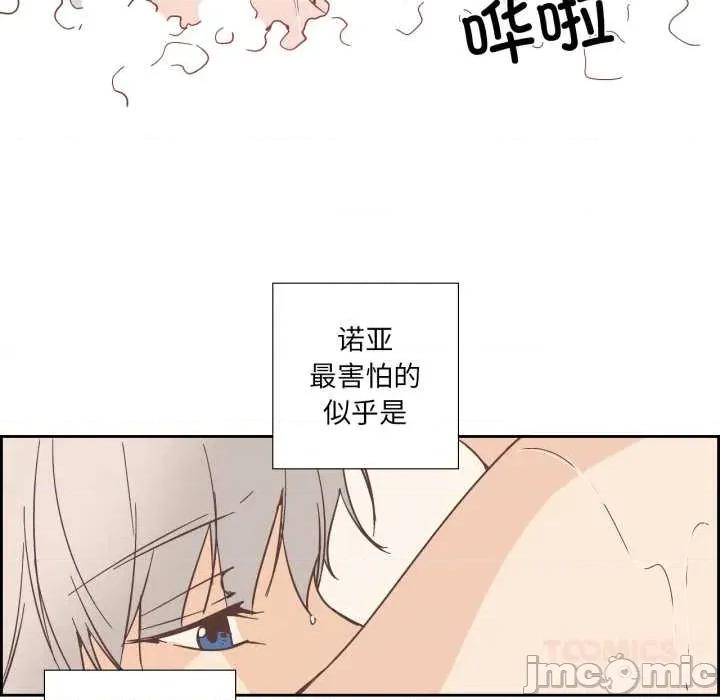 纯洁之罪 纯洁之罪36 纯洁之罪 第50页