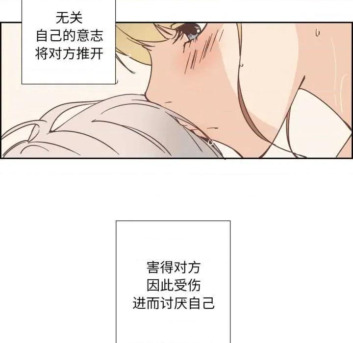 纯洁之罪 纯洁之罪36 纯洁之罪 第51页