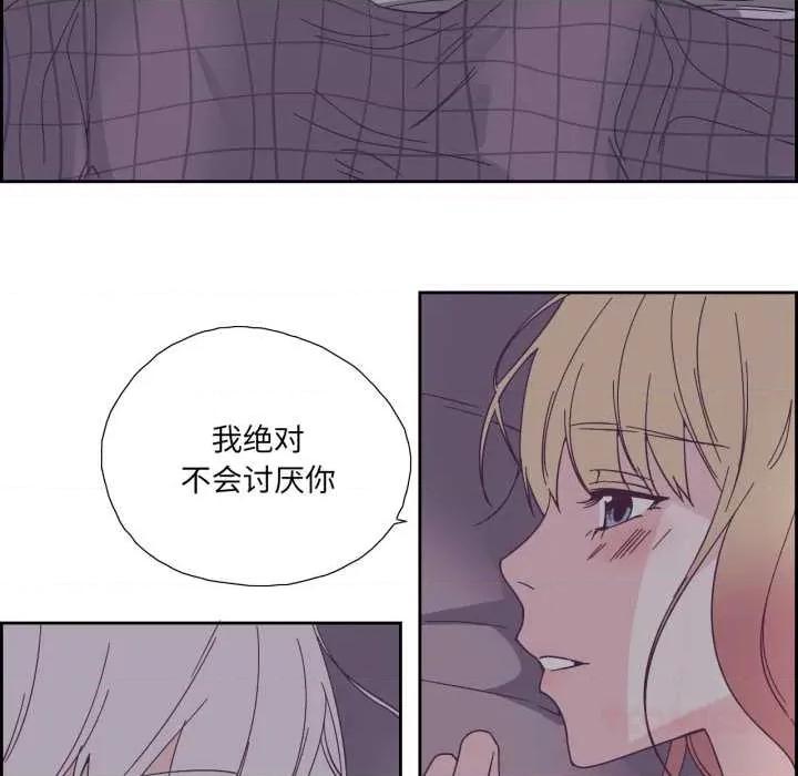 纯洁之罪 纯洁之罪36 纯洁之罪 第54页
