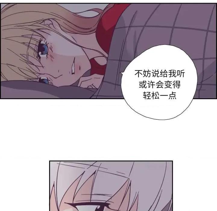 纯洁之罪 纯洁之罪36 纯洁之罪 第56页