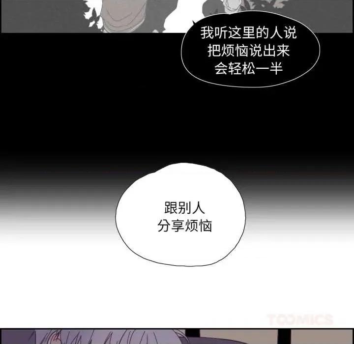 纯洁之罪 纯洁之罪36 纯洁之罪 第58页
