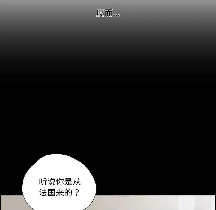 纯洁之罪 纯洁之罪36 纯洁之罪 第61页