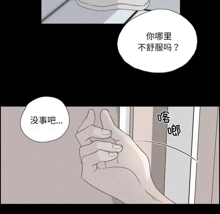 纯洁之罪 纯洁之罪36 纯洁之罪 第72页