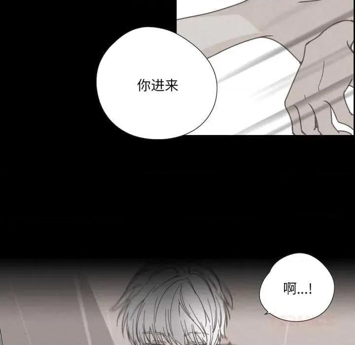 纯洁之罪 纯洁之罪36 纯洁之罪 第78页