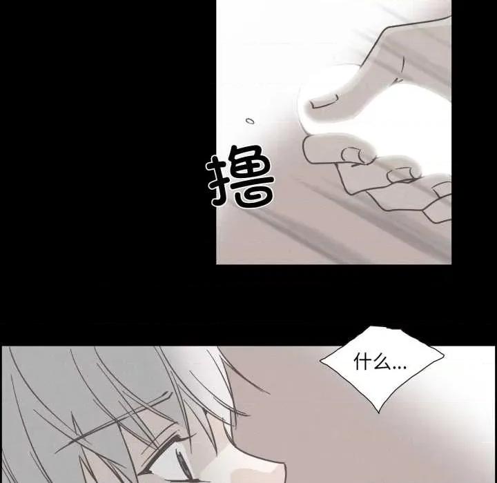 纯洁之罪 纯洁之罪36 纯洁之罪 第81页