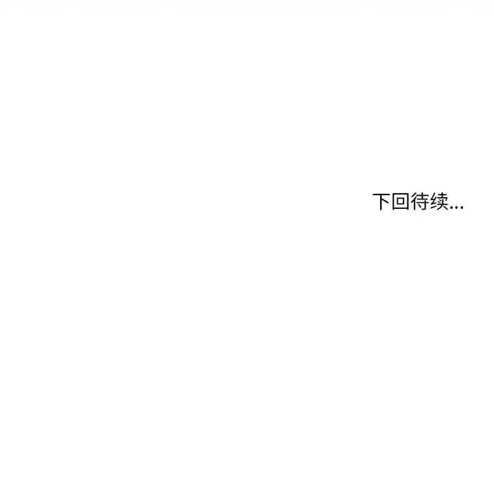 纯洁之罪 纯洁之罪36 纯洁之罪 第84页