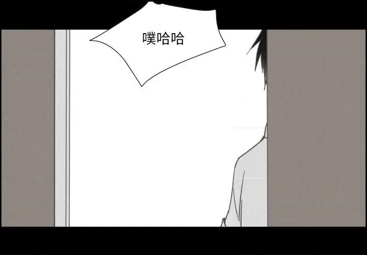 纯洁之罪 纯洁之罪-纯洁之罪 第37话 第4页