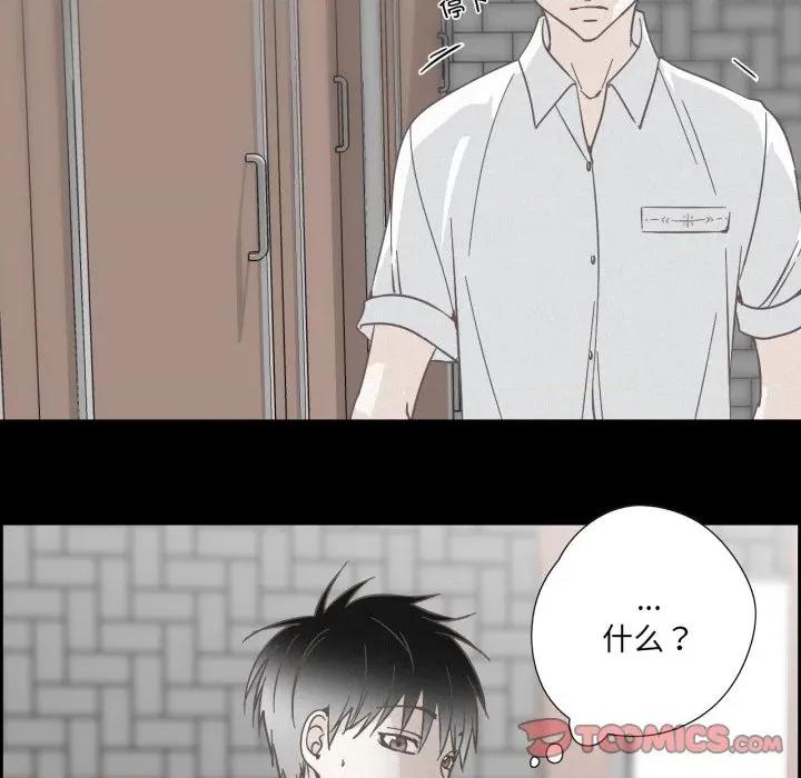 纯洁之罪 纯洁之罪-纯洁之罪 第37话 第6页