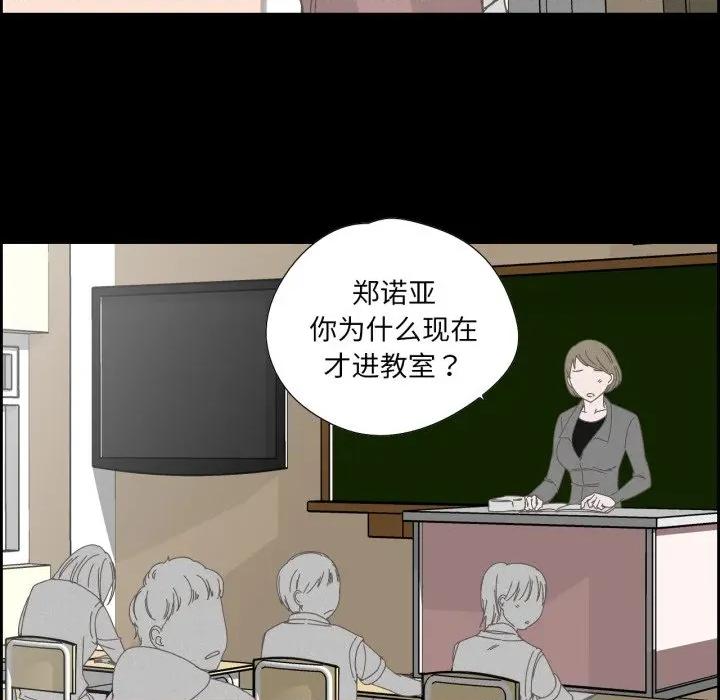 纯洁之罪 纯洁之罪-纯洁之罪 第37话 第9页