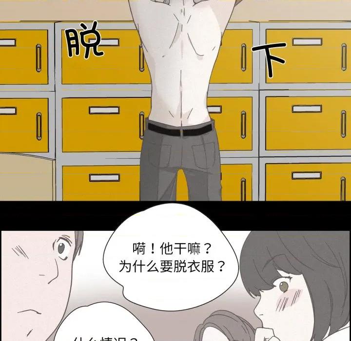 纯洁之罪 纯洁之罪-纯洁之罪 第37话 第12页