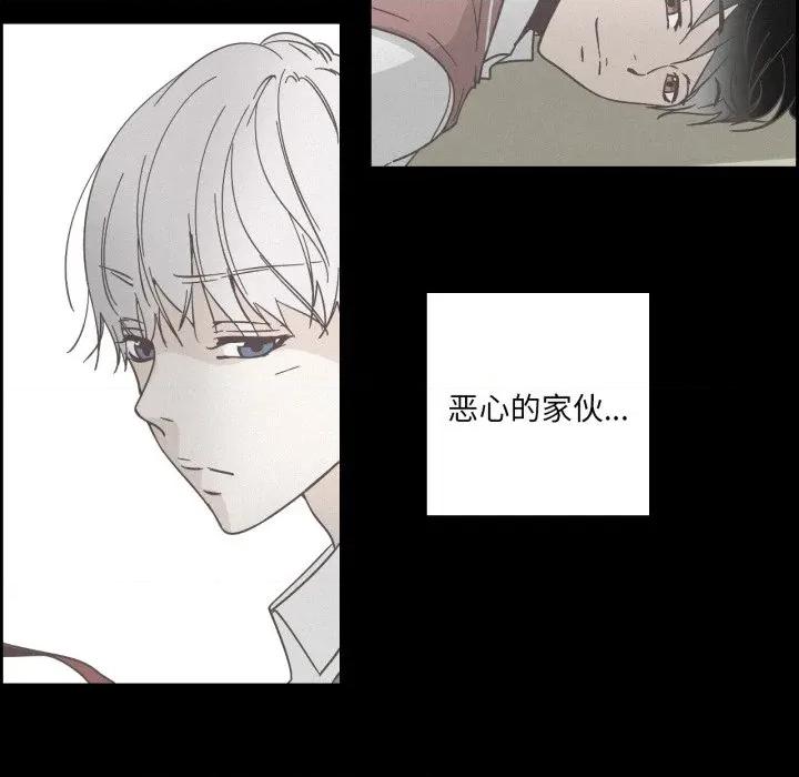 纯洁之罪 纯洁之罪-纯洁之罪 第37话 第21页
