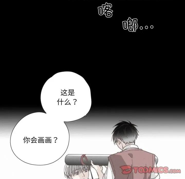 纯洁之罪 纯洁之罪-纯洁之罪 第37话 第22页