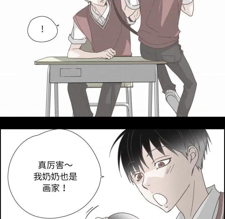 纯洁之罪 纯洁之罪-纯洁之罪 第37话 第23页