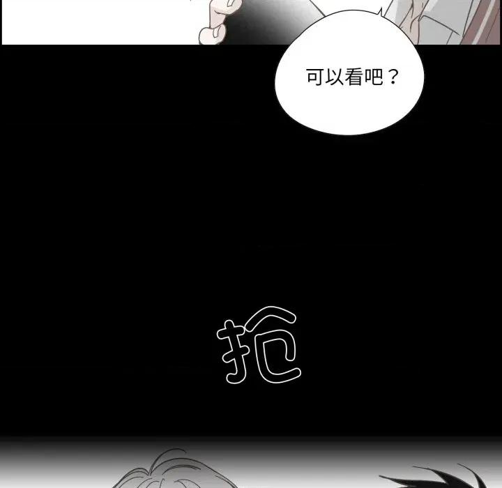 纯洁之罪 纯洁之罪-纯洁之罪 第37话 第24页