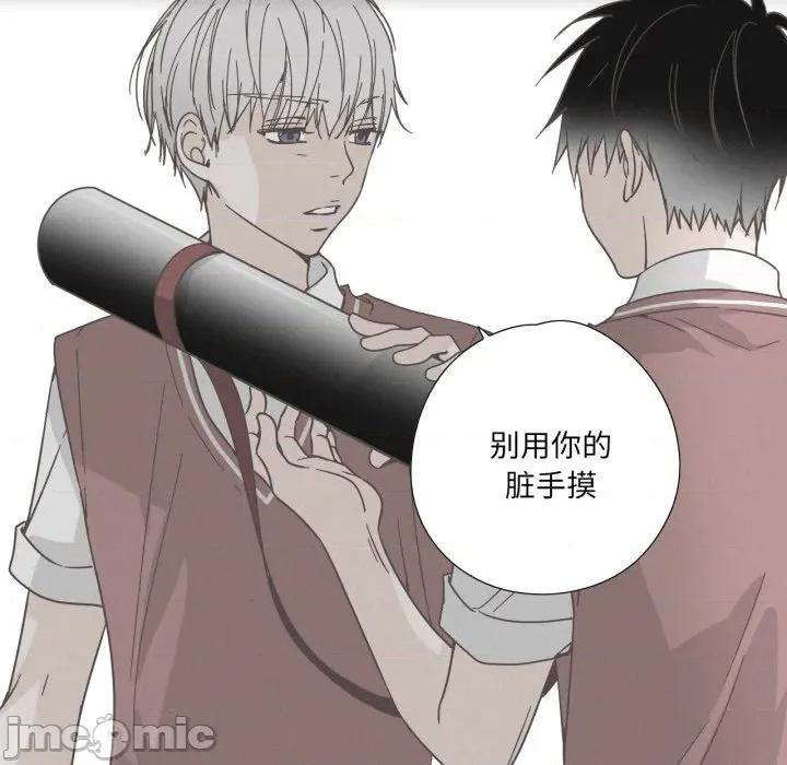 纯洁之罪 纯洁之罪-纯洁之罪 第37话 第25页