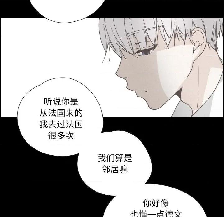 纯洁之罪 纯洁之罪-纯洁之罪 第37话 第27页