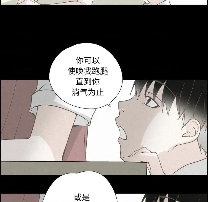纯洁之罪 纯洁之罪-纯洁之罪 第37话 第29页