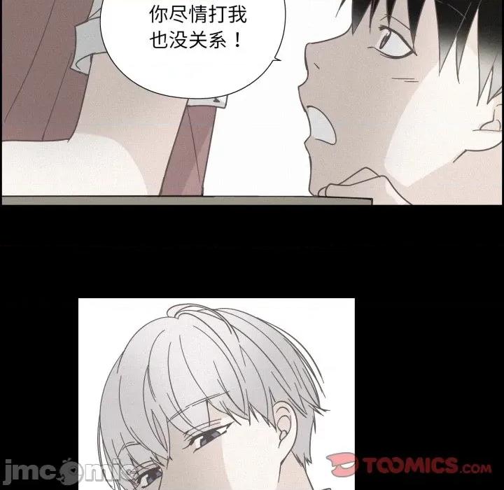 纯洁之罪 纯洁之罪-纯洁之罪 第37话 第30页