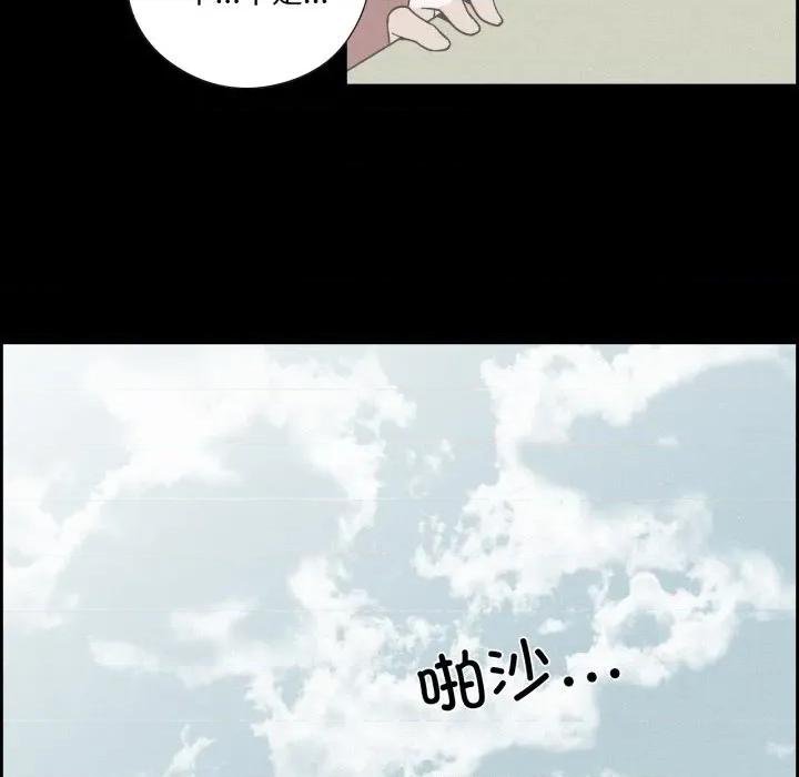 纯洁之罪 纯洁之罪-纯洁之罪 第37话 第32页