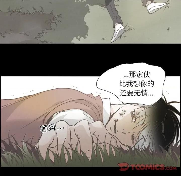 纯洁之罪 纯洁之罪-纯洁之罪 第37话 第34页