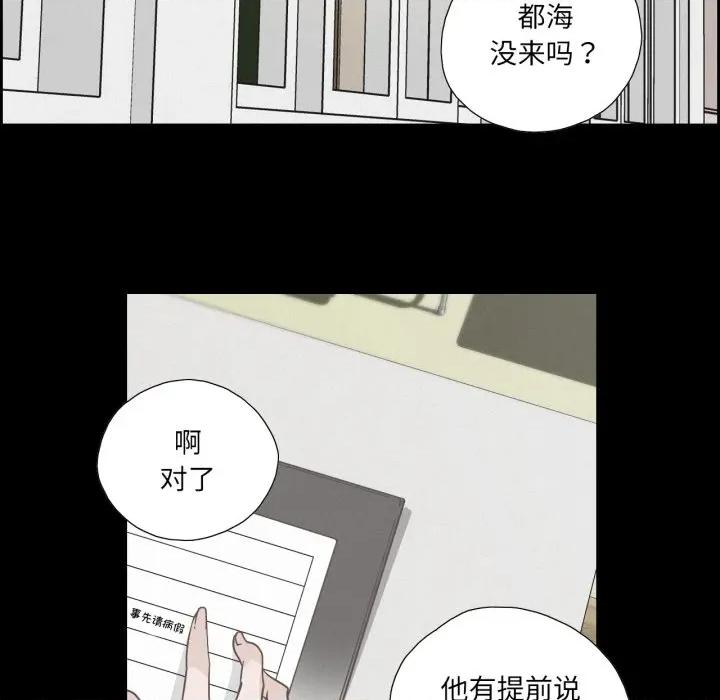 纯洁之罪 纯洁之罪-纯洁之罪 第37话 第36页