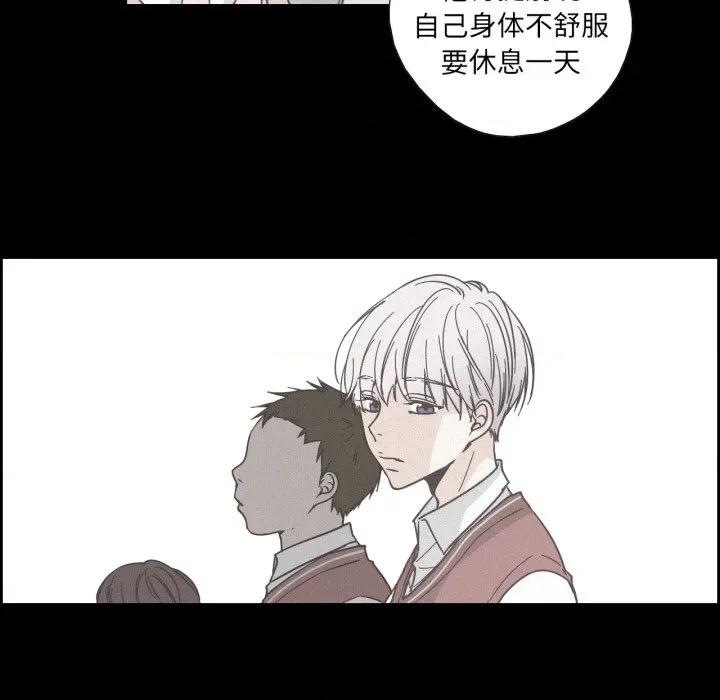纯洁之罪 纯洁之罪-纯洁之罪 第37话 第37页