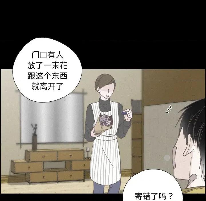 纯洁之罪 纯洁之罪-纯洁之罪 第37话 第39页