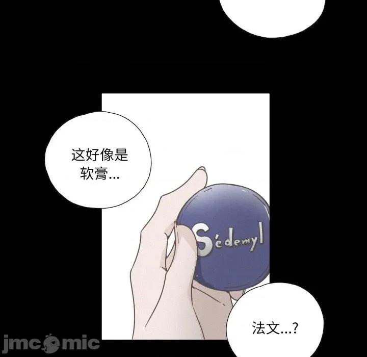 纯洁之罪 纯洁之罪-纯洁之罪 第37话 第40页