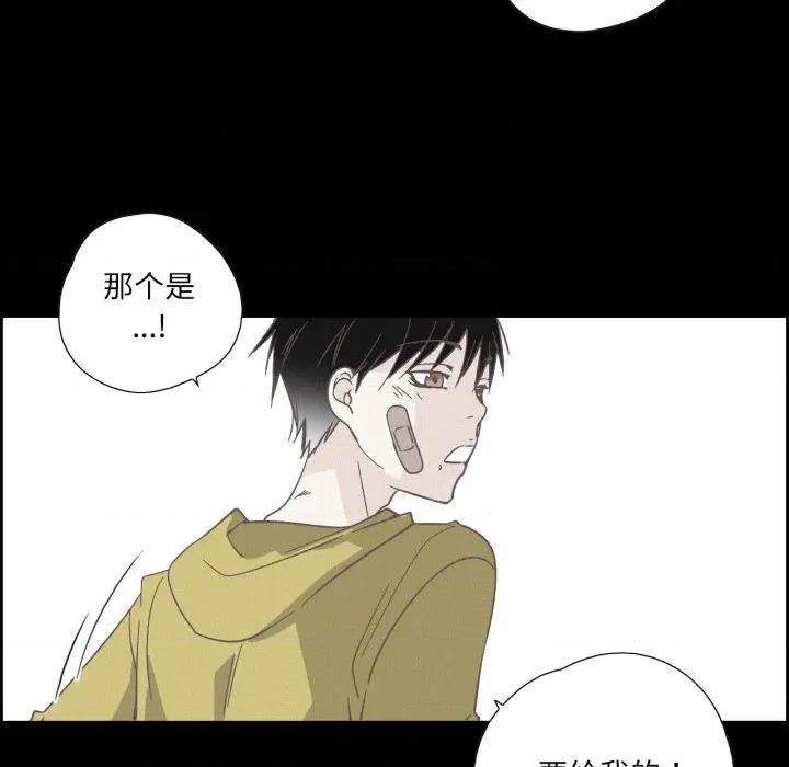 纯洁之罪 纯洁之罪-纯洁之罪 第37话 第41页