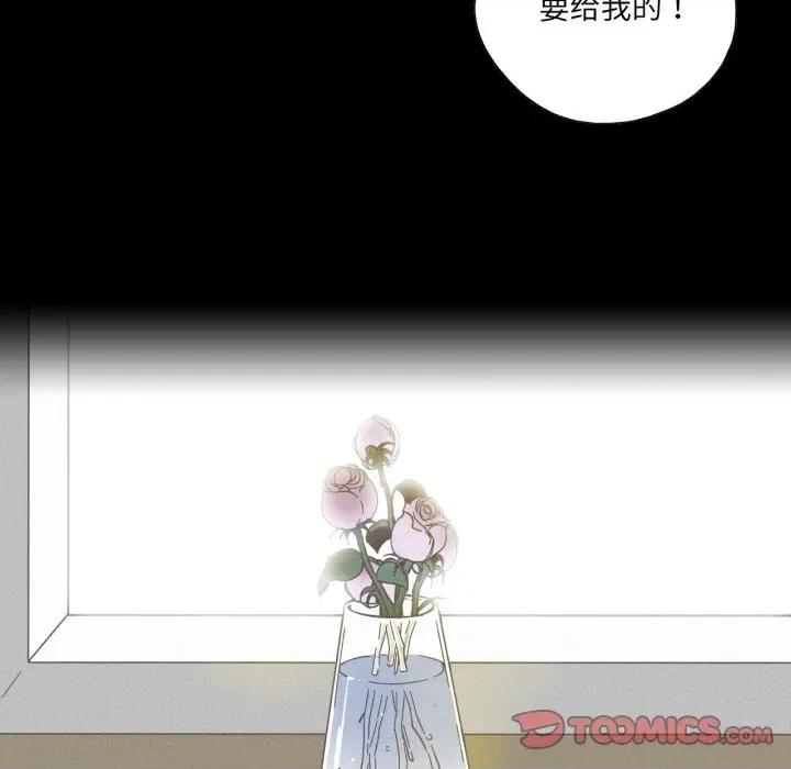 纯洁之罪 纯洁之罪-纯洁之罪 第37话 第42页