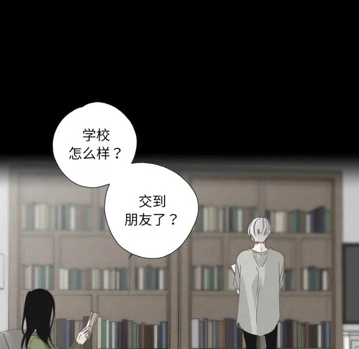 纯洁之罪 纯洁之罪-纯洁之罪 第37话 第44页