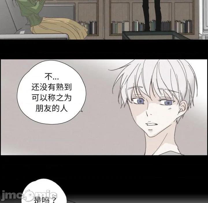 纯洁之罪 纯洁之罪-纯洁之罪 第37话 第45页