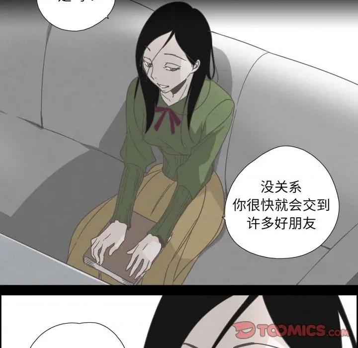 纯洁之罪 纯洁之罪-纯洁之罪 第37话 第46页