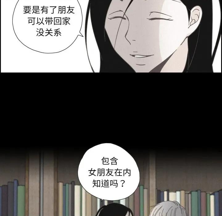 纯洁之罪 纯洁之罪-纯洁之罪 第37话 第47页