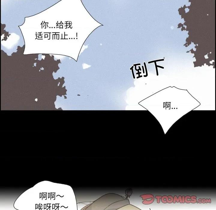纯洁之罪 纯洁之罪-纯洁之罪 第37话 第54页