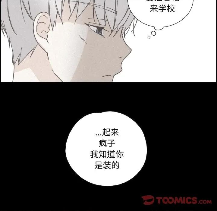 纯洁之罪 纯洁之罪-纯洁之罪 第37话 第58页