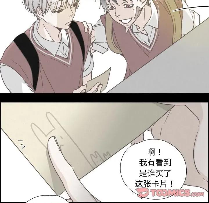 纯洁之罪 纯洁之罪-纯洁之罪 第37话 第62页